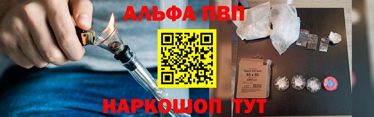Alfa_PVP мука  Alfa_PVP мука  где купить наркоту  A PVP крисы CK  Вход с VPN  Менделеевск 