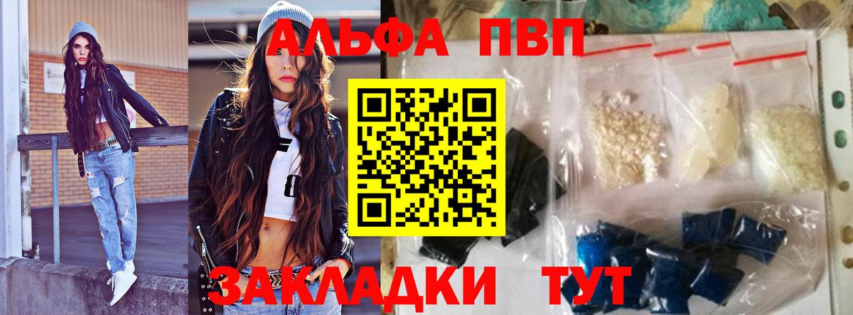 APVP VHQ Менделеевск