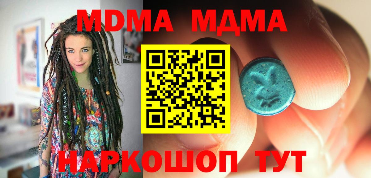 MDMA молли  МДМА  Менделеевск  MDMA crystal  Вход с VPN 