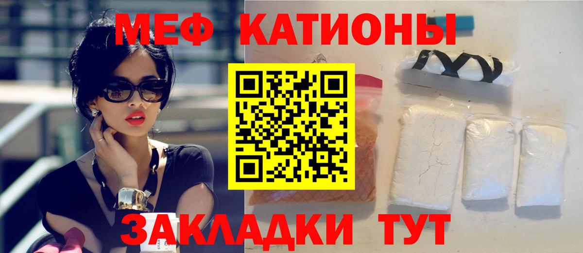 Меф 4 MMC  МЯУ-МЯУ mephedrone  Вход с VPN  Мефедрон  Меф  Менделеевск 