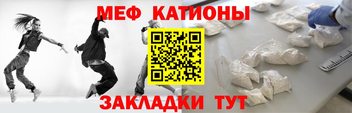 Меф мука Менделеевск