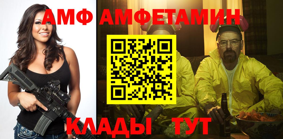 Менделеевск  Первитин пудра  Вход с VPN 