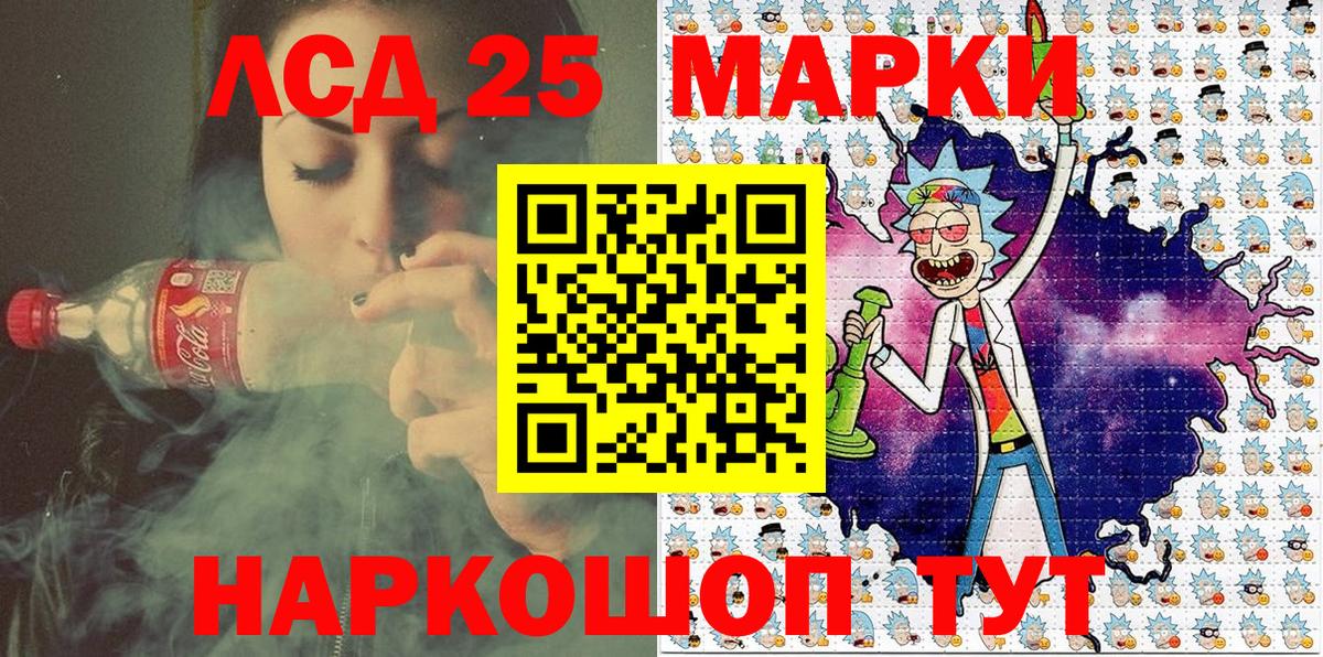 Марки 25I-NBOMe 1,5мг Менделеевск