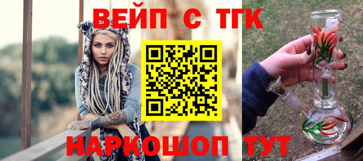 Дистиллят ТГК жижа  Дистиллят ТГК вейп с тгк  Вход с VPN  Менделеевск 